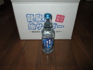 5_サイダーb