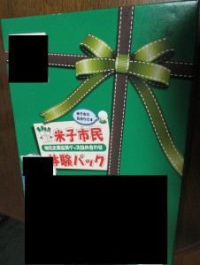 ２_体験パックb