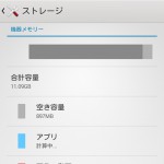 メールが送受信できない！原因は少年ジャンププラス！
